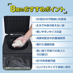 簡易トイレ 防災 凝固剤 60回分 非常用トイ...の詳細画像4
