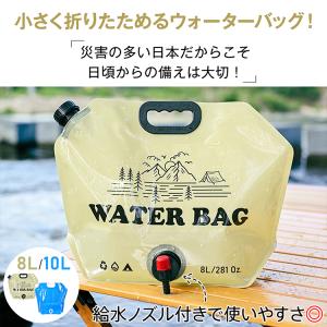 ウォーターバッグ 給水袋 給水タンク 大容量 ...の詳細画像1