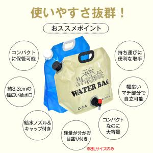 ウォーターバッグ 給水袋 給水タンク 大容量 ...の詳細画像2