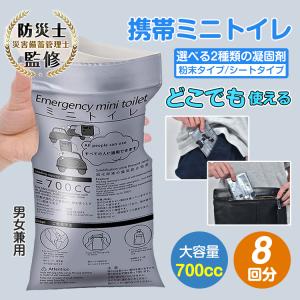 THANKO 簡易トイレ 非常用携帯用 防災用 ポータブル 災害用 車内 女性