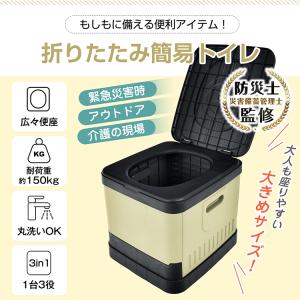 簡易トイレ 携帯トイレ 災害用トイレ 非常用ト...の詳細画像2
