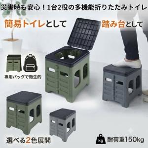 簡易トイレ 防災 折りたたみ 踏み台 子供 携帯...の商品画像
