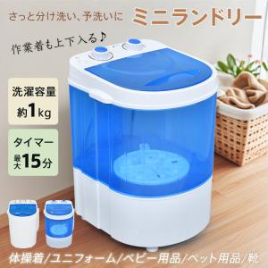 バケツ洗濯機 泥汚れ ミニマルチウォッシャー パワフル 楽天市場】洗濯機 コンパクト 小型 パワフル バケツ 泥汚れ 野球