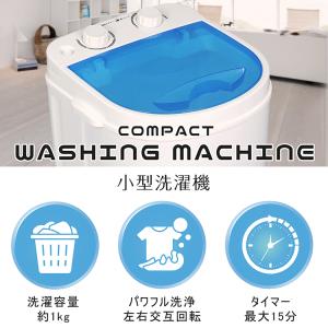 ミニ洗濯機 脱水機能付き 洗濯機 小型洗濯機 ...の詳細画像1