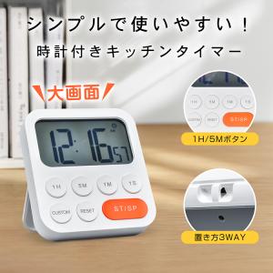 タイマー デジタルタイマー キッチンタイマー ...の詳細画像1