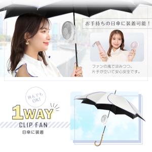 ハンディファン 扇風機 小型 クリップ 日傘 ...の詳細画像2