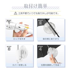 ハンディファン 扇風機 小型 クリップ 日傘 ...の詳細画像5