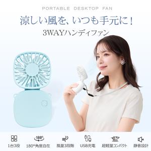 ハンディファン 扇風機 小型 首かけ ネックク...の詳細画像1