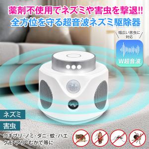 ネズミ駆除 ネズミ 超音波 ゴキブリ駆除 虫除...の詳細画像1