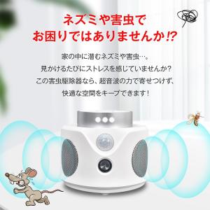 ネズミ駆除 ネズミ 超音波 ゴキブリ駆除 虫除...の詳細画像2