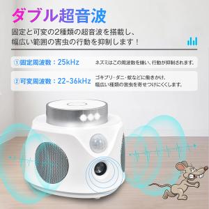 ネズミ駆除 ネズミ 超音波 ゴキブリ駆除 虫除...の詳細画像4