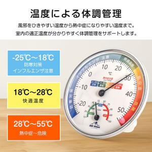 温度計 温湿度計 温度湿度計 湿度計 熱中症指...の詳細画像4