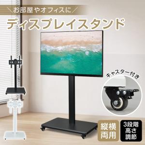 テレビ台 テレビスタンド ハイタイプ 壁寄せ テレビ スリム tv台 回転 壁寄せテレビスタンド 高いテレビ台 伸縮 キャスター付き おしゃれ 32インチ 65インチ