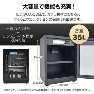 防湿庫 カメラ 保管 防湿 庫 ドライボックス...の詳細画像5