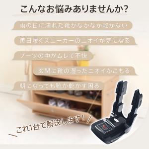 靴乾燥機 シューズドライヤー 靴 乾燥機 シュ...の詳細画像2