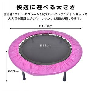 トランポリン 家庭用 折りたたみ 103cm ...の詳細画像4