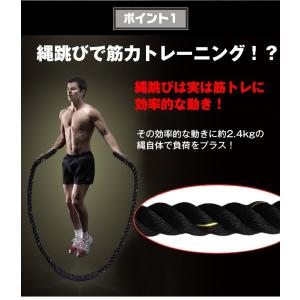 縄跳び トレーニング用 重い バトルロープ 筋...の詳細画像1