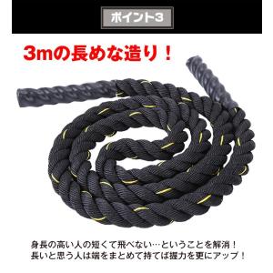 縄跳び トレーニング用 重い バトルロープ 筋...の詳細画像3