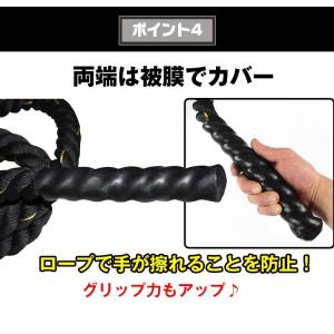 縄跳び トレーニング用 重い バトルロープ 筋...の詳細画像4