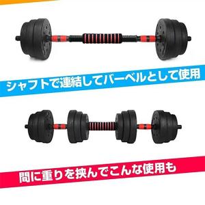 ダンベル 10kg 可変式 20kg ダンベル...の詳細画像3