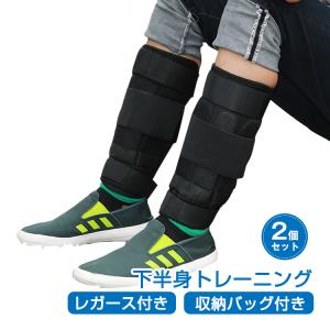 アンクルウェイト リストウエイト 5kg 2個セット 2.4kg トレーニング パワーアンクル 重り レガース 足 脚 筋トレ 健康器具 スポーツ ジム ダイエット de073｜akaneashop