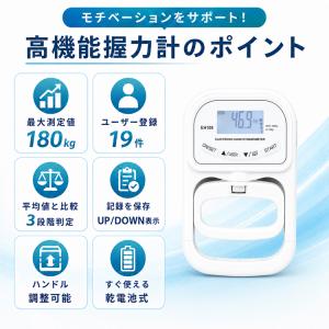 握力計 デジタル 室内 小学校 スポーツ 握力...の詳細画像3