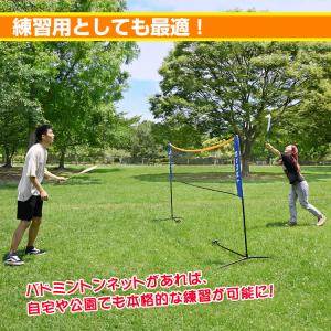 バドミントンネット 練習ネット 3.05m 1...の詳細画像2