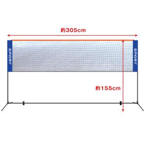 バドミントンネット 練習ネット 3.05m 1...の詳細画像5