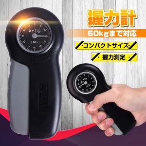 握力計 握力測定 ハンドグリップメーター 握力測定器 握力 ハンド グリップ トレーニング サポート...