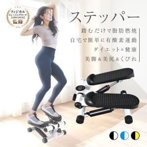 ステッパー ステップ運動 健康ステッパー コンパクト 自宅筋トレ 踏み台 静音 ダイエット器具 エクササイズ 有酸素運動 トレーニング 運動器具 母の日｜アカネA SHOP