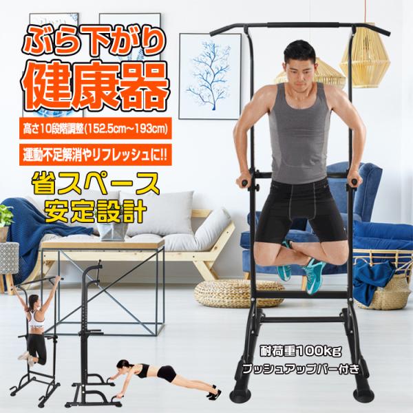 筋トレ ぶら下がり 健康器 トレーニングマシン 簡易 懸垂 マシン ストレッチ トレーニング サポー...