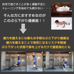 懸垂マシン ぶら下がり健康器 懸垂機 懸垂器具...の詳細画像1