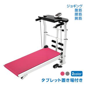 多目的 ルームランナー 2人同時 家庭用 電源不要