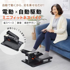 エアロバイク 健康器具 電動バイク トレーニン...の詳細画像3