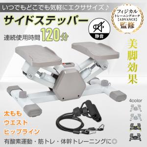 ステッパー ステップ運動 健康ステッパー コンパクト 自宅筋トレ 静音 ダイエット器具 エクササイズ 足踏み運動 有酸素運動 トレーニング 昇降 筋力 運動 de143