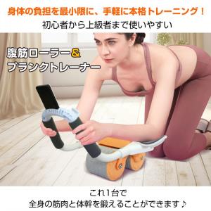 腹筋ローラー 自動リバウンド プランクローラー...の詳細画像1
