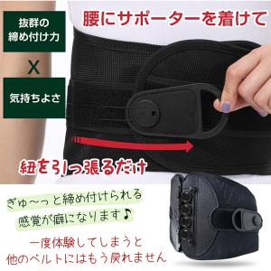 腰サポーター 腰ベルト コルセット 腰紐 腰 ...の詳細画像3