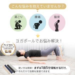 ヨガポール 100cm ストレッチ用ポール 宅...の詳細画像1