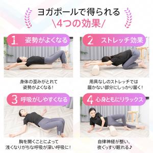 ヨガポール 100cm ストレッチ用ポール 宅...の詳細画像2