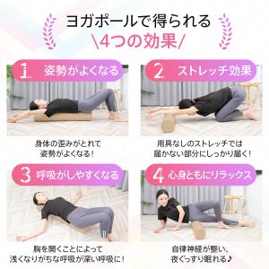 ヨガポール 100cm ロング ストレッチ用ポ...の詳細画像2