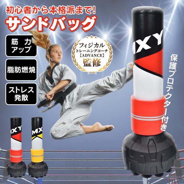 サンドバッグ スタンド 子供 自宅 自立 空手 格闘技 ボクシング サンドバック フルコンタクト ス...
