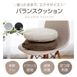 バランスクッション バランスディスク クッショ...の詳細画像1
