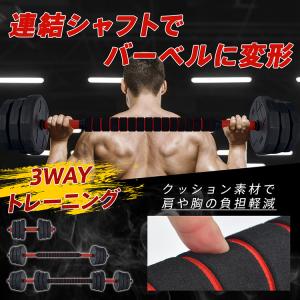 ダンベル 10kg 可変式 20kg ダンベル...の詳細画像4