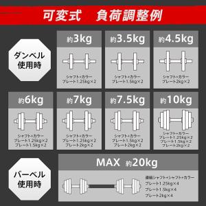 ダンベル 10kg 可変式 20kg ダンベル...の詳細画像5