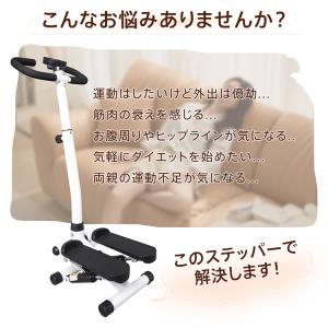ステッパー ハンドル付き 静音 足踏み 健康器...の詳細画像2