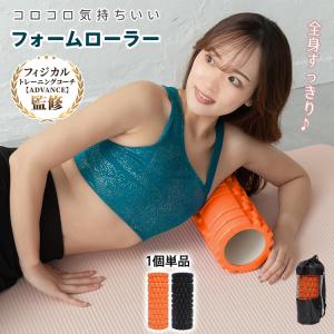 フォームローラー 筋膜リリース ソフト ストレッチポール 筋膜ローラー ヨガポール ローラー 柔らかい ストレッチローラー ヨガ エクササイズポール ストレッチ｜アカネA SHOP