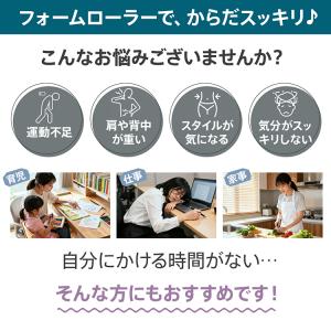 フォームローラー 筋膜リリース ソフト ストレ...の詳細画像3