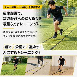 ラダー 練習 5m トレーニングラダー 8マス...の詳細画像3
