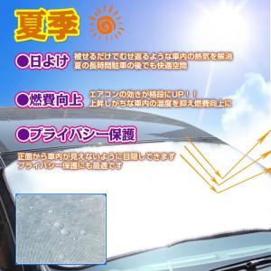 フロントガラスカバー 凍結防止カバー カーカバ...の詳細画像1