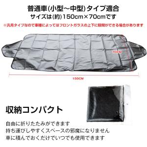 フロントガラスカバー 凍結防止カバー カーカバ...の詳細画像5